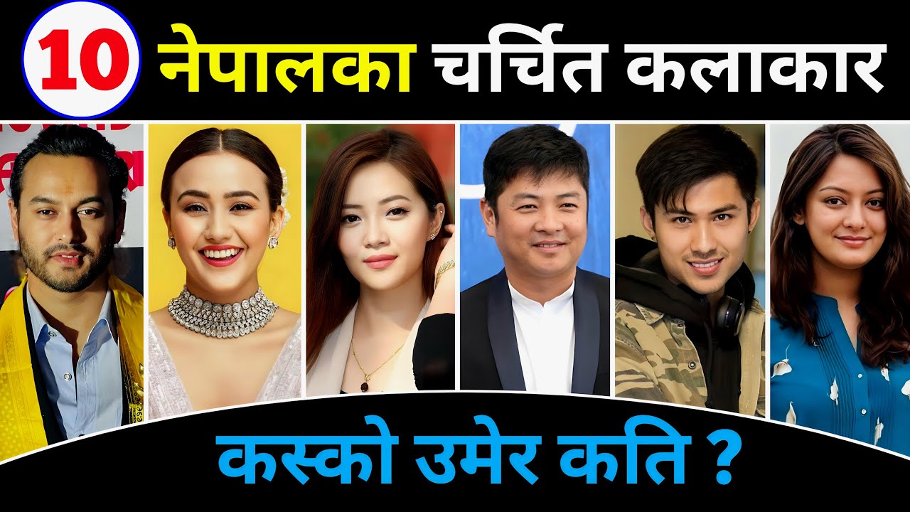 TOP 10 Famous Celebrities Age ? Most Popular Actors Actress In Nepal ! Dayahang Rai | Miruna Magar