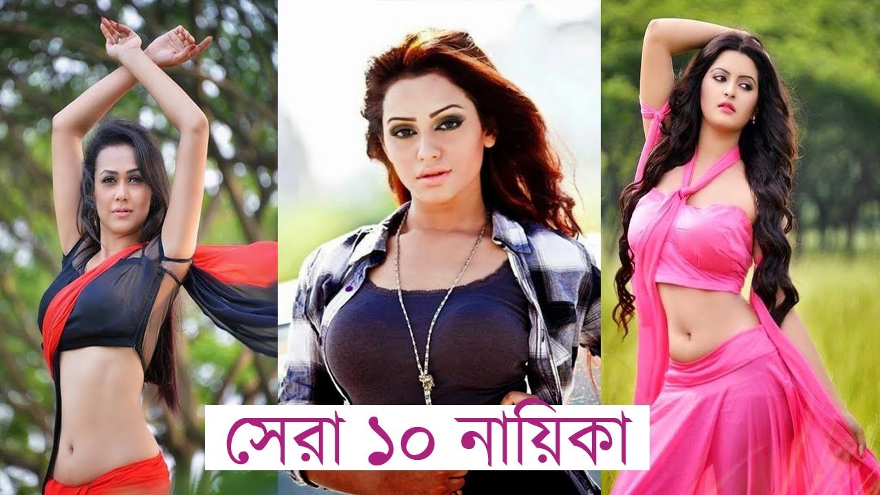 Top 10 Most Beautiful Hottest Bangladeshi Actresses