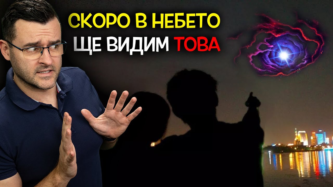 Top 10 SCARIEST COSMIC events that can END us in seconds