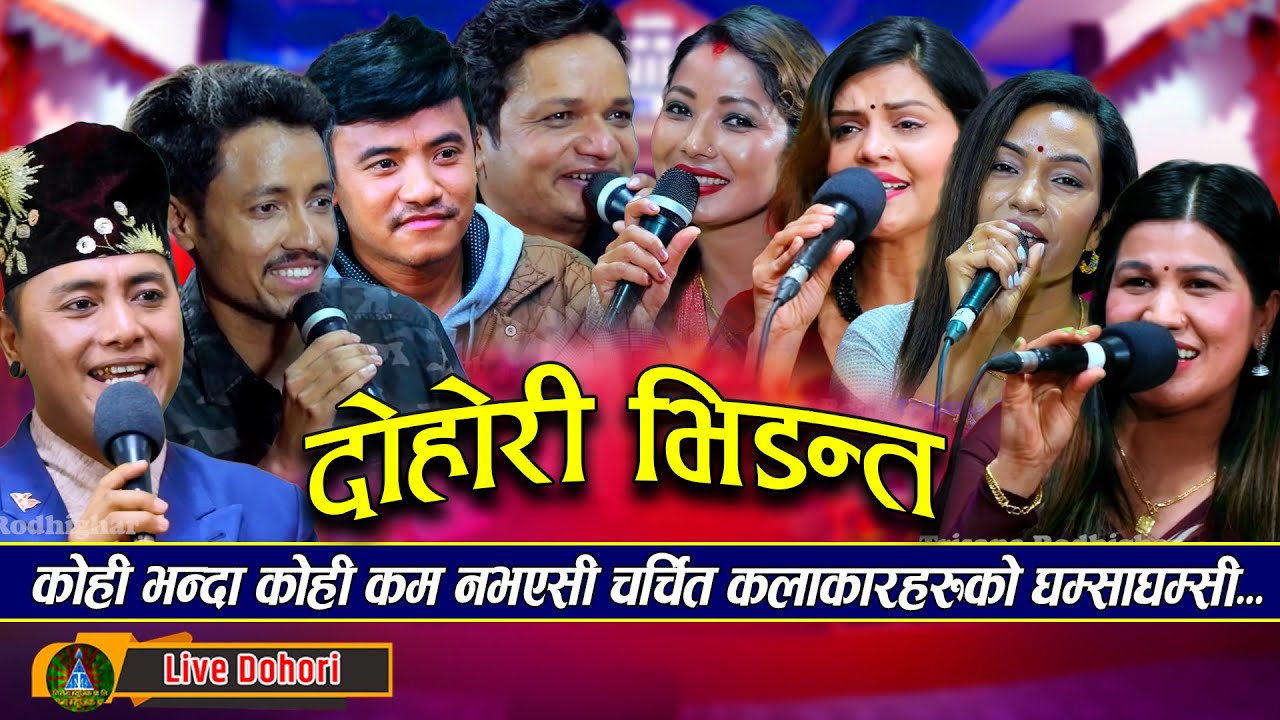 TOP 3 MOST-VIEWED LIVE DOHORI SONGS OF THE DECADE |★ Best Songs From (2024 -2025 ) ★ | Video Jukebox