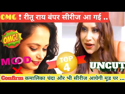 Top 4 | bumper series | Ritu Rai aa gai | moodx series | new | uncut web series | update