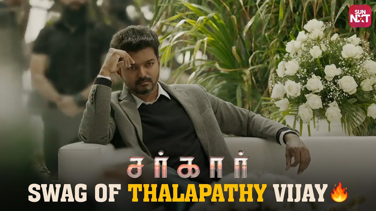 Top-uh tucker Thalapathy Moment 🔥 | Sarkar | Varalakshmi | Keerthy Suresh | Full Movie on Sun NXT