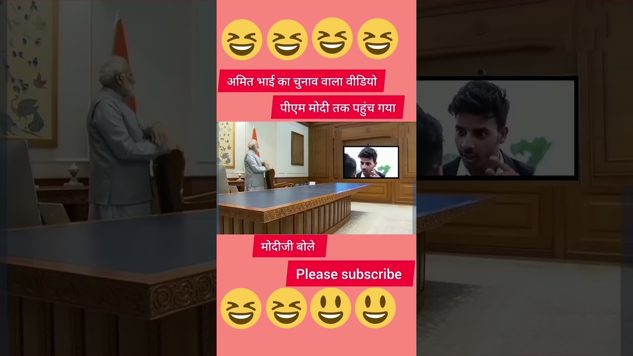 Tora Mai Ke chodo🤣🤣🤣🤣🤣🤣🤣🤣 #modiamitshahchunavcomedy #memes