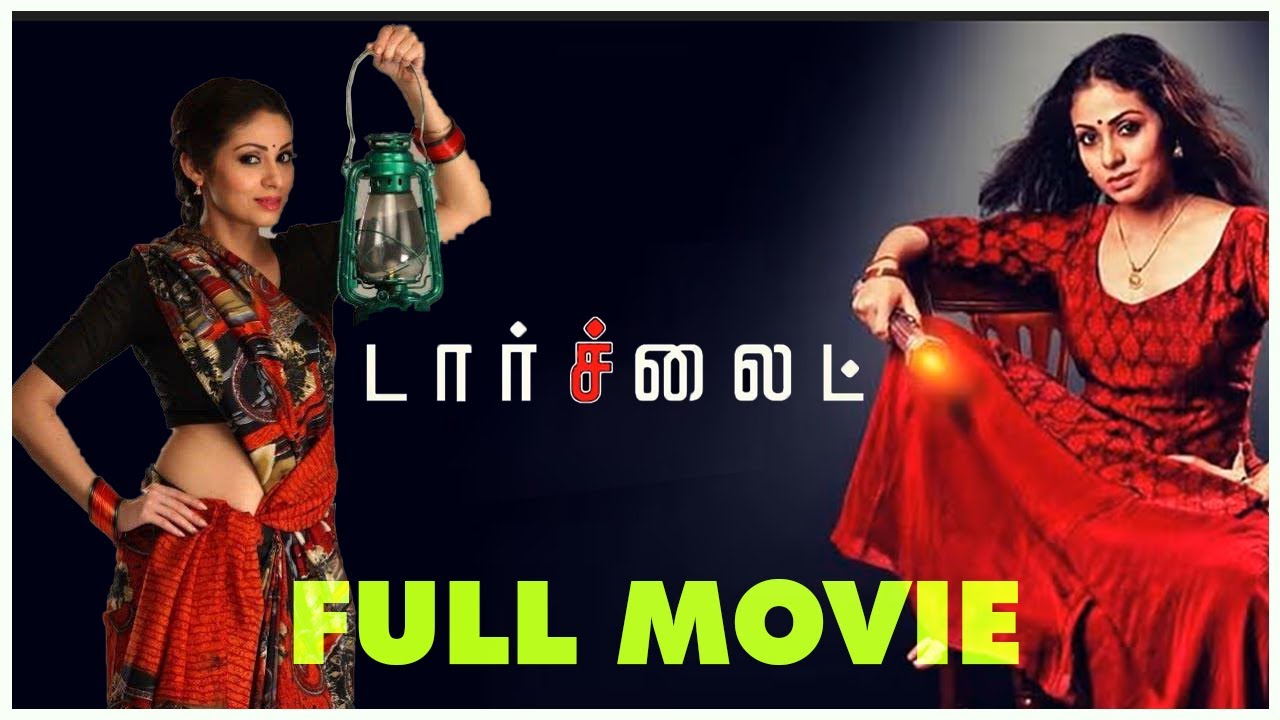Torch Light Tamil Full Movie | Sadha|  Riythvika |  Varunudhai | Dineshkumar | A.Venkatesh