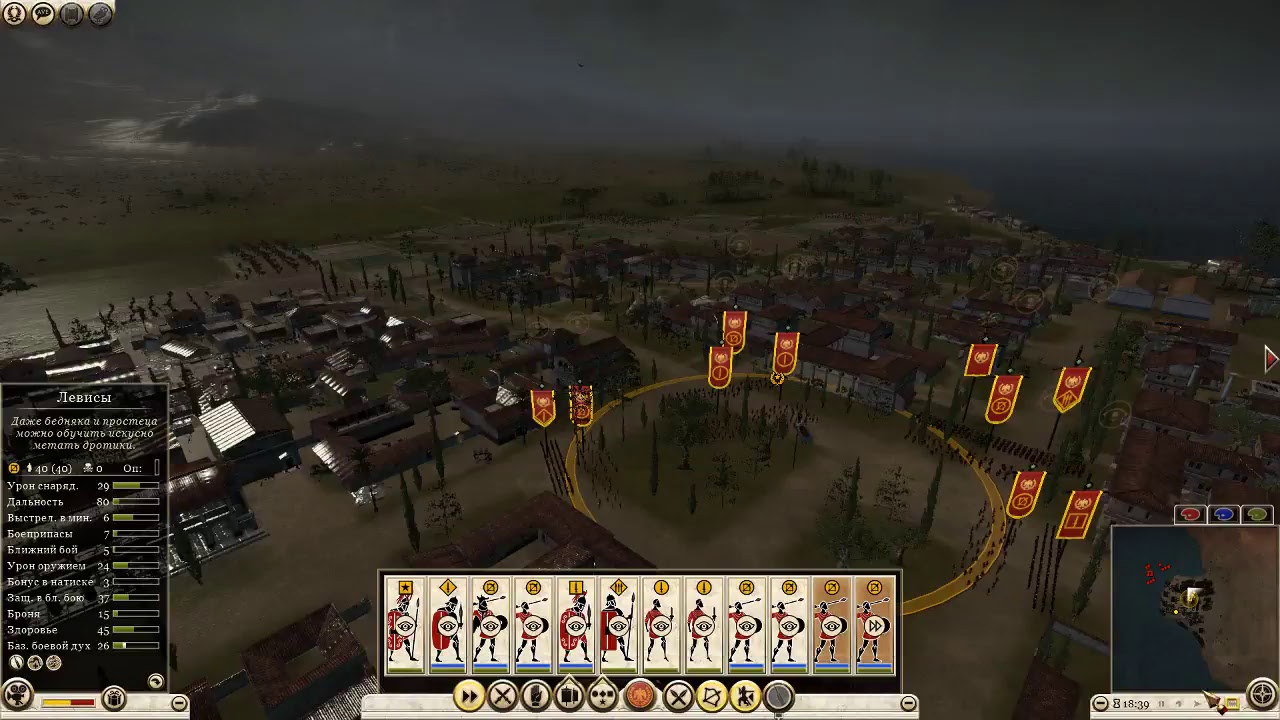 Total War Rome 2. Vldadus Valerius Nagibatus