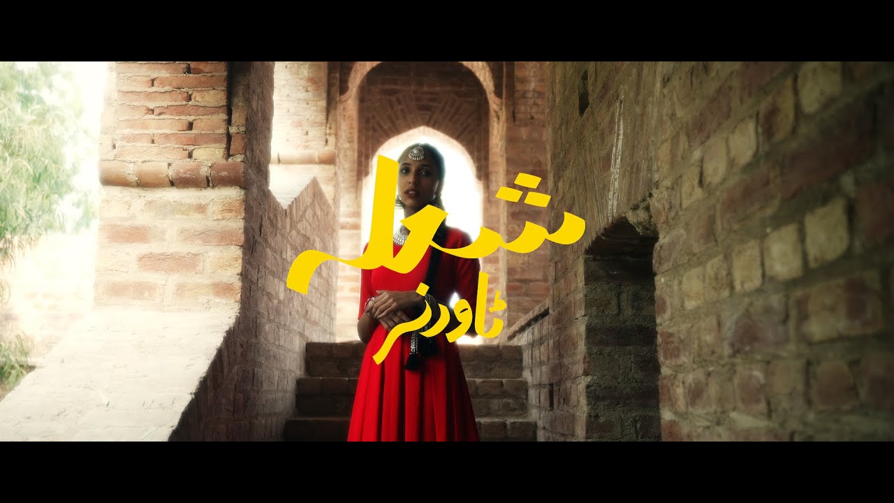 Towers - Shola