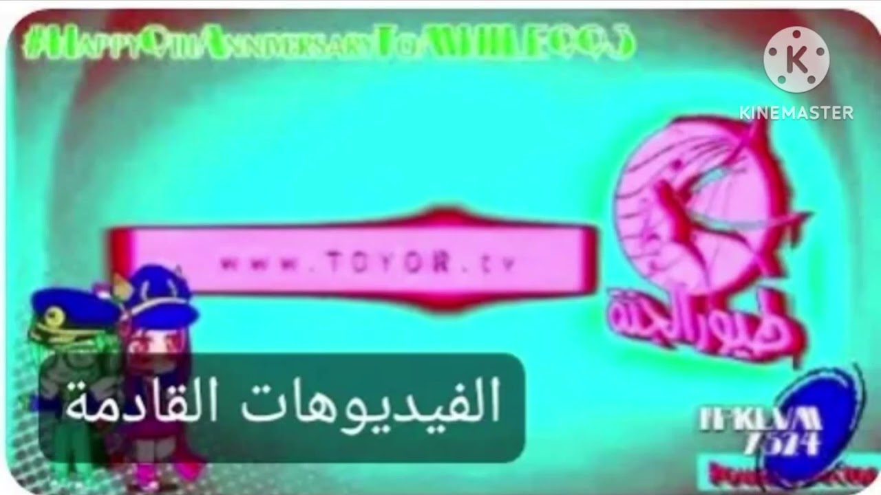 Toyor Al Janah Logo in My G Major 1