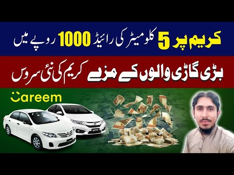 Toyota Corolla Earning on Careem | Go premium , Careem new service | Financial Freedom