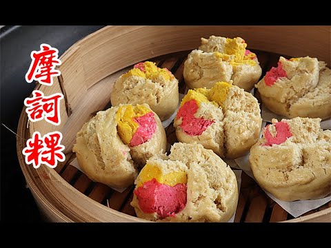Traditional Moho Kuih