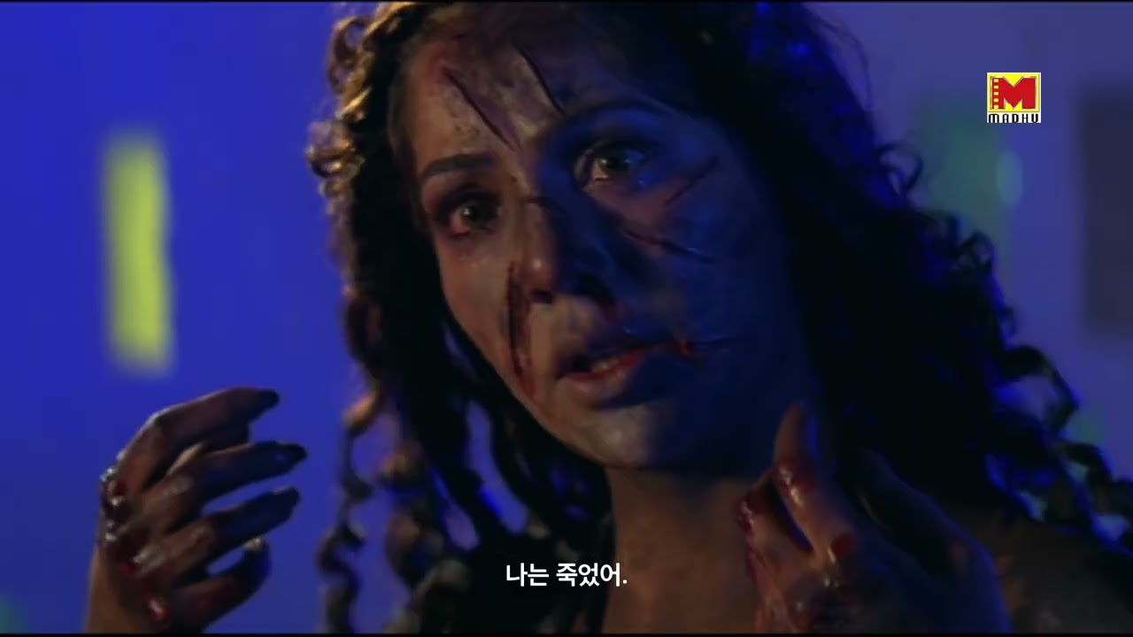 Trailer of Indian Horror Film 