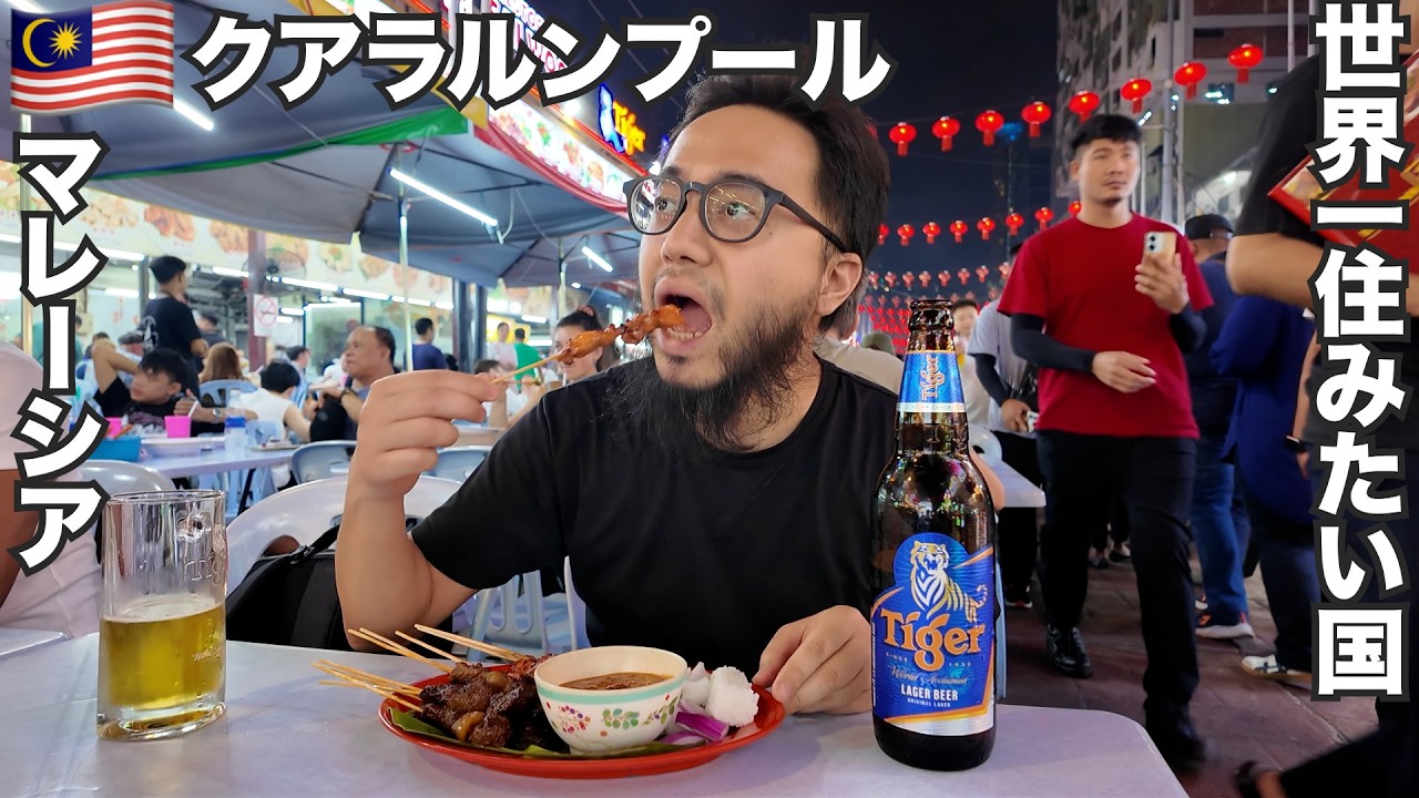 Trip to Kuala Lumpur 🇲🇾 I spent 3 weeks in Malaysia, the country where Japanese people want to li...