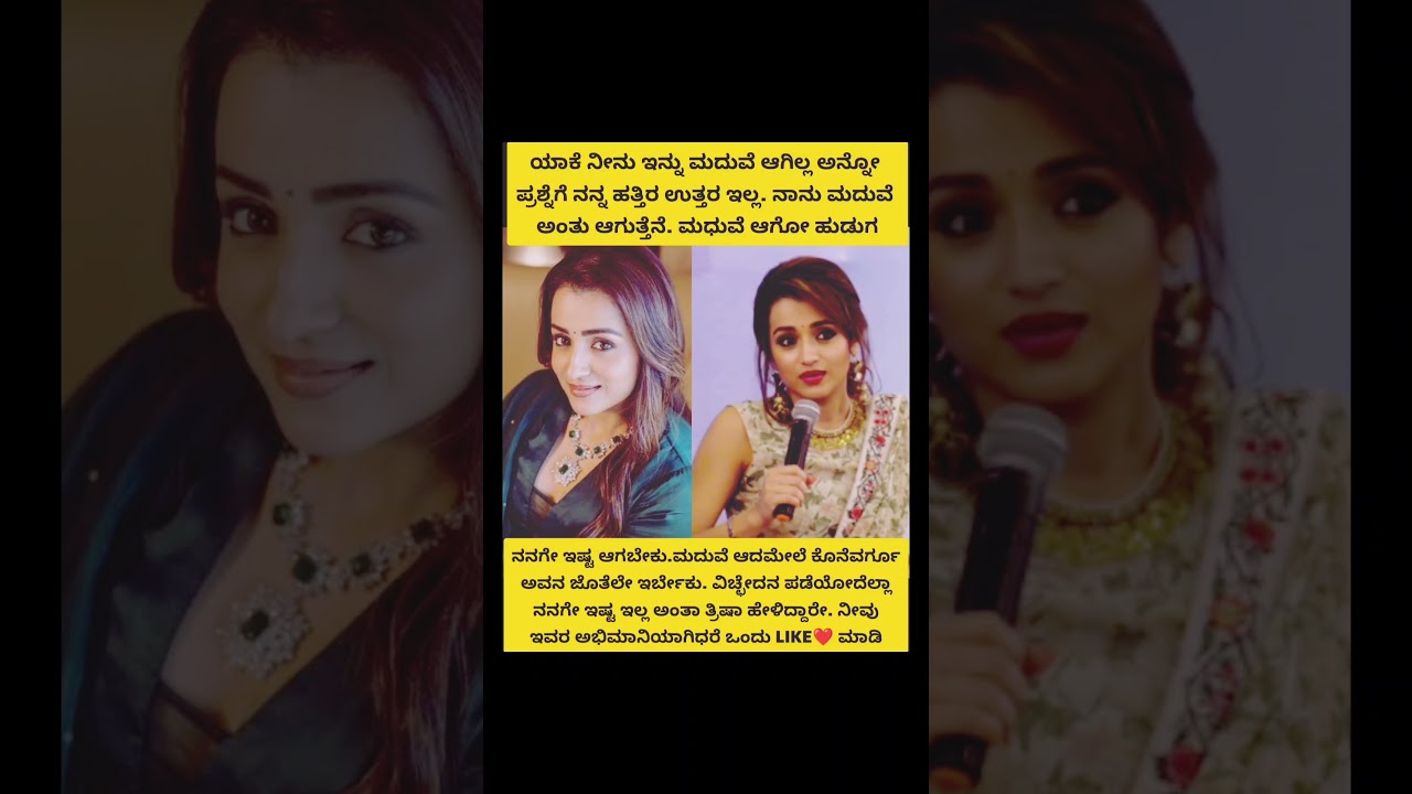 trisha telugu actress viral shorts kannada 😊 #trishafans
