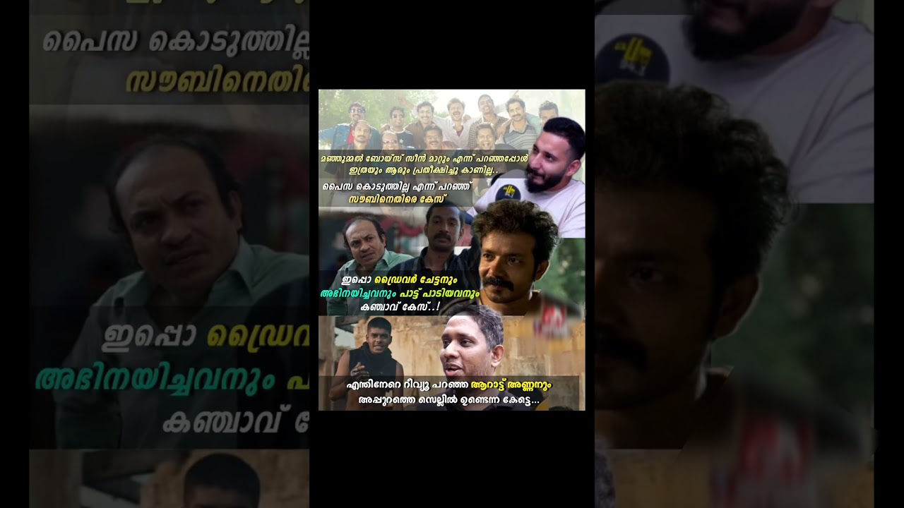 #troll #memes #vedan #keralanews #malayalamcinema #malayalam #trollmalayalam