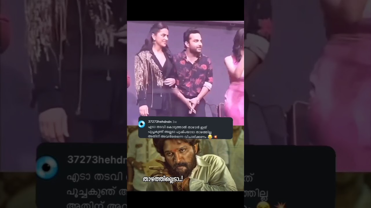 താഴത്തില്ലെടാ...😂#trollmalayalam #troll #comedy #trending