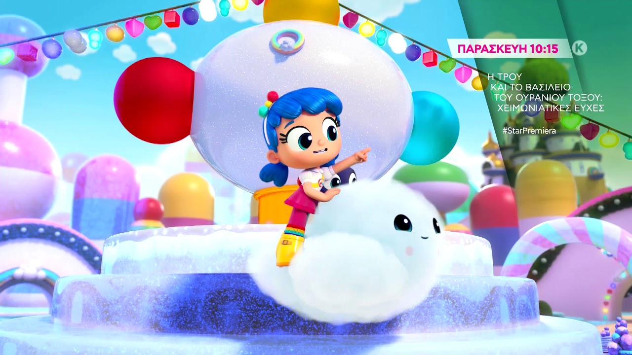TRUE AND THE RAINBOW KINGDOM WINTER WISHES - #StarPremiera