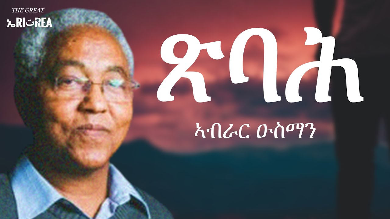 Tsbah - Abrar Osman (Lyrics)