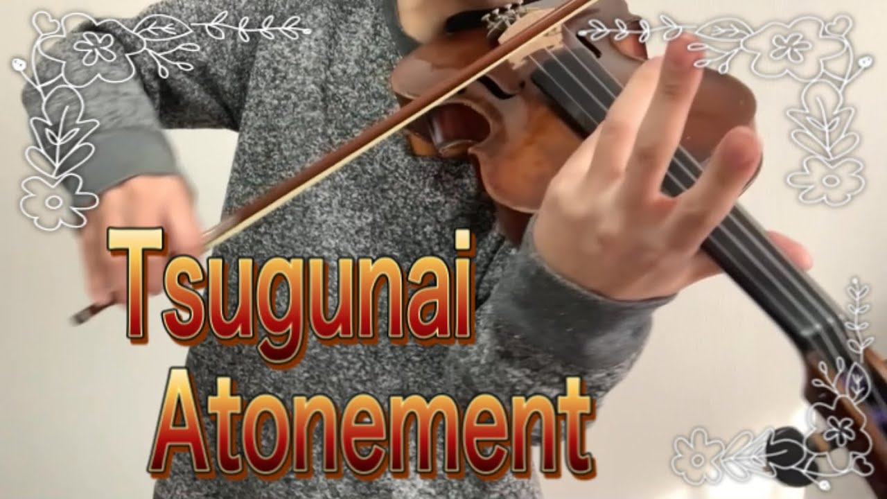Tsugunai (Atonement)