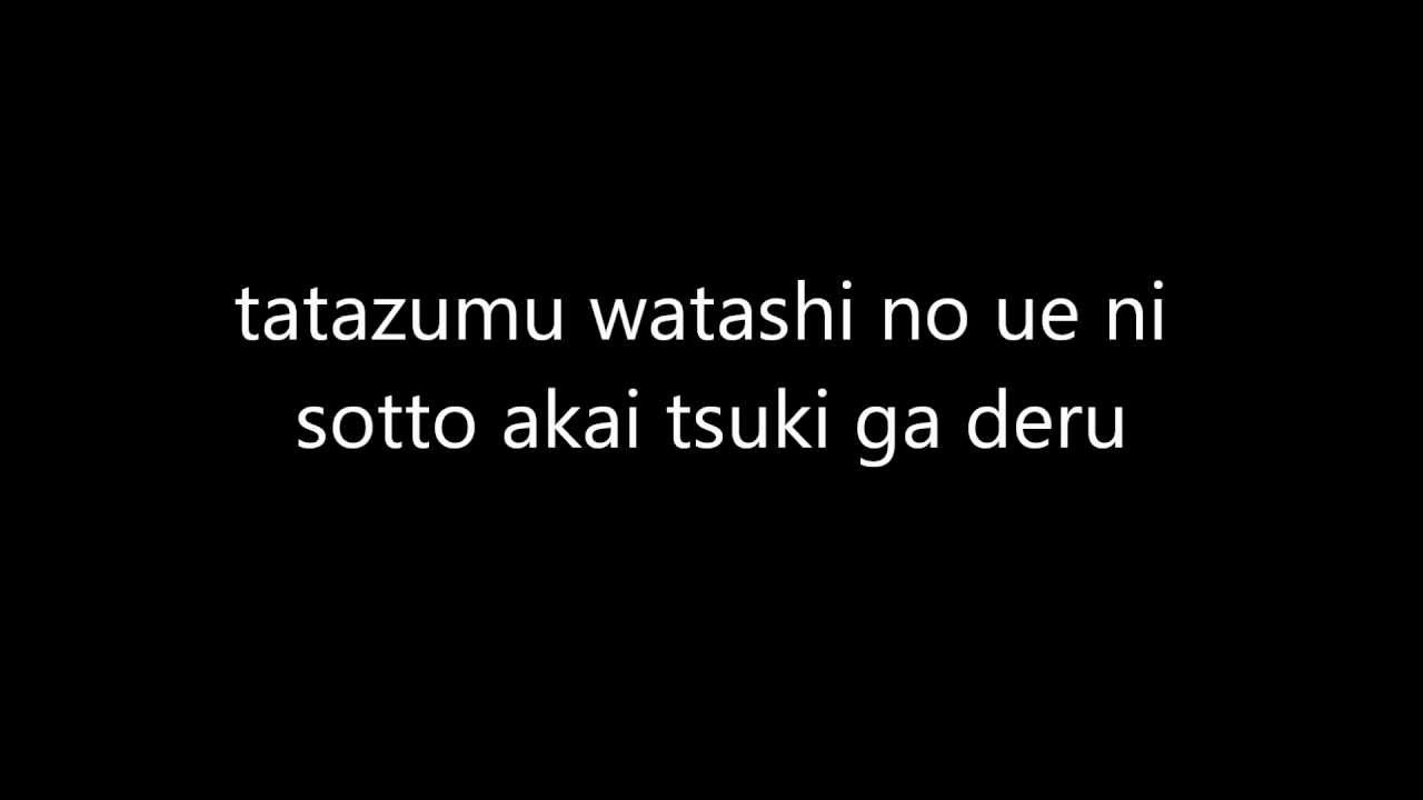 Tsuki to Taiyou no Meguri Lyrics