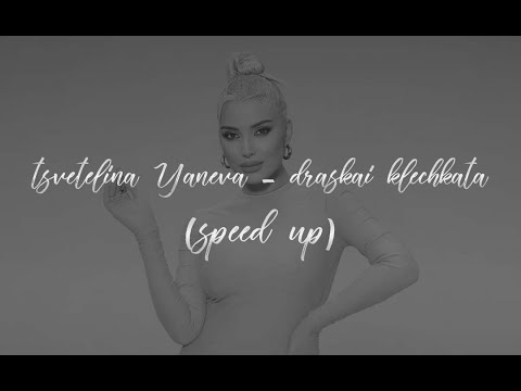 Tsvetelina Yaneva - Draskai Klechkata (speed up)