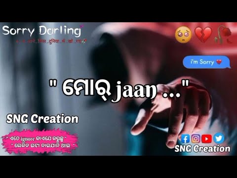 💔🥀Tui au gute pila sange katha hauchu💔 sambalpuri shyari video SNG Creation