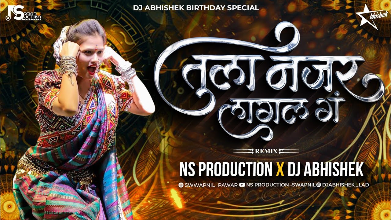 Tula Najar Lagal G Dj Song | Ye Pillu Lay Kata Distes Tu | तुला नजर लागल ग | NS Production| Abhishek