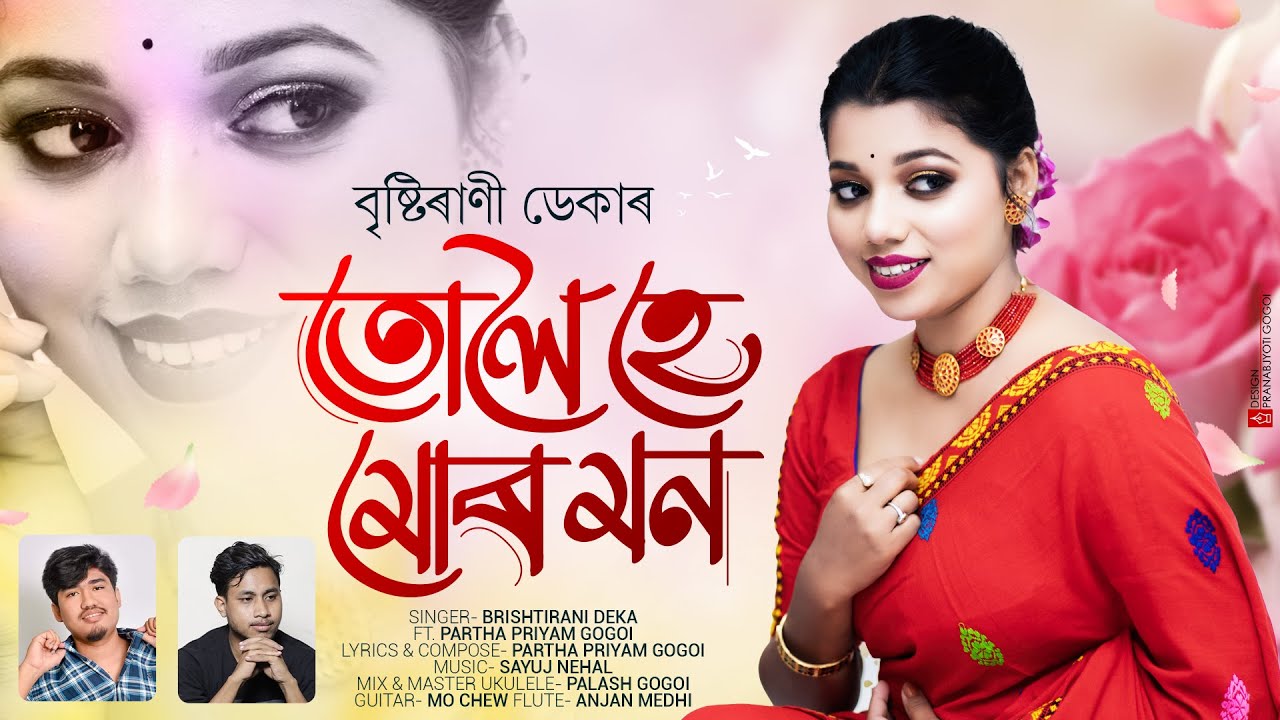 TULOIHE MUR MON ll BRISTI RANI DEKA ll PARTHA PRIYAM GOGOI ll SAYUJ NEHAL ll NEW ASSAMESE SONG 2024