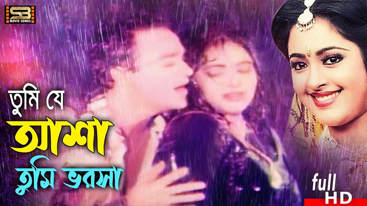 Tumi Je Asha (তুমি যে আশা) Bangla Song | Shahin Alom & Lima | Attoshat | SB Movie Songs