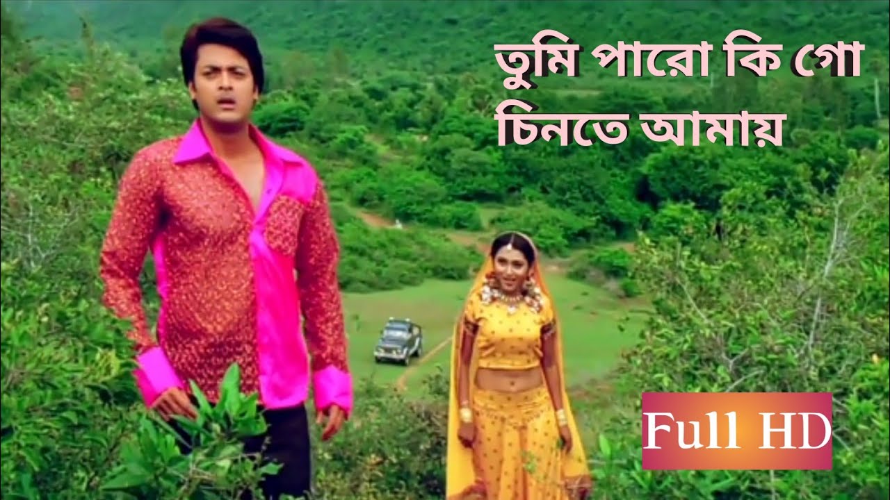 Tumi Paro Kigo Chinte Amay | HD Video | Shap Mochan | Jishu | Meghna | Subha Entertainment