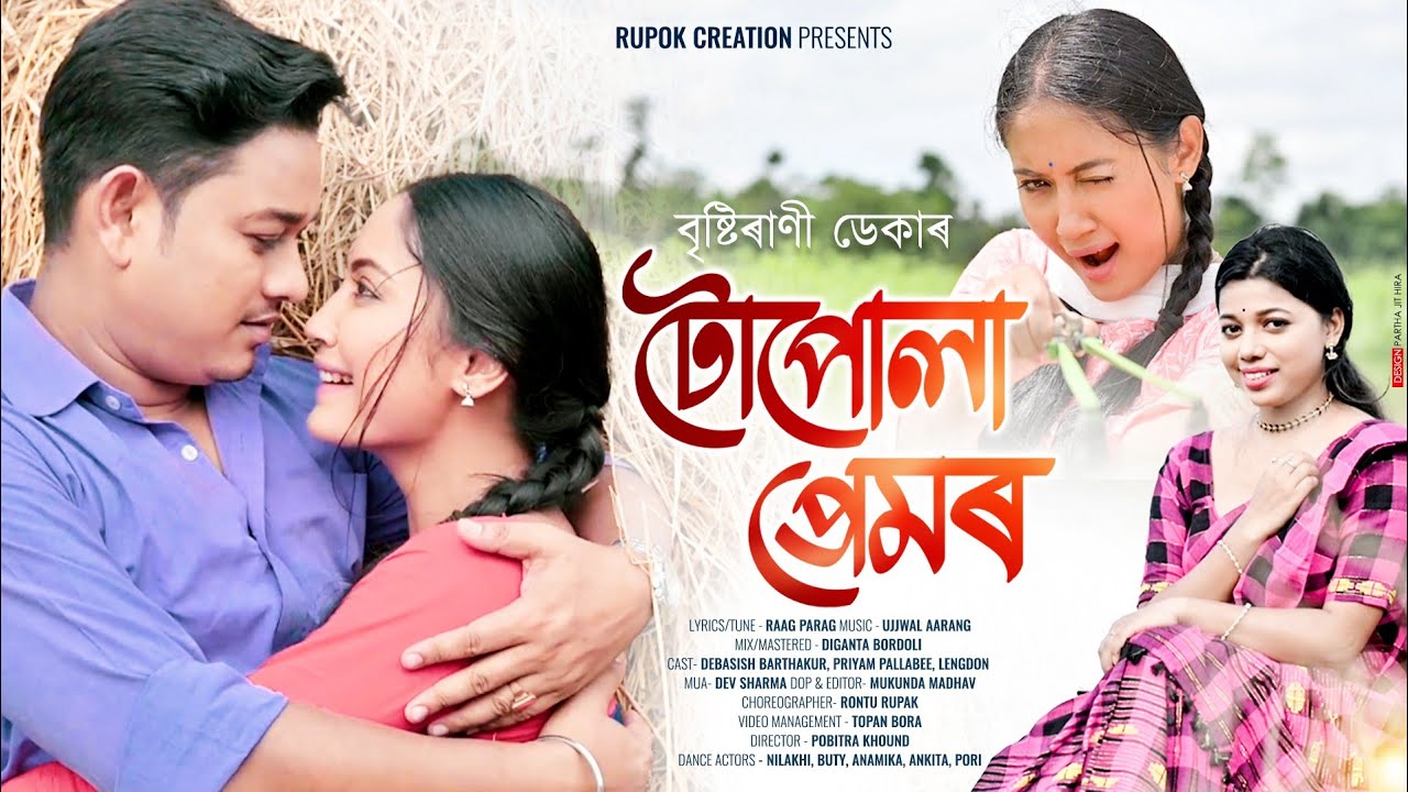Tupula Premor {Official video} Bristi Rani Deka ll new Assamese song 2022 //ujjwalAarang//RaagParag