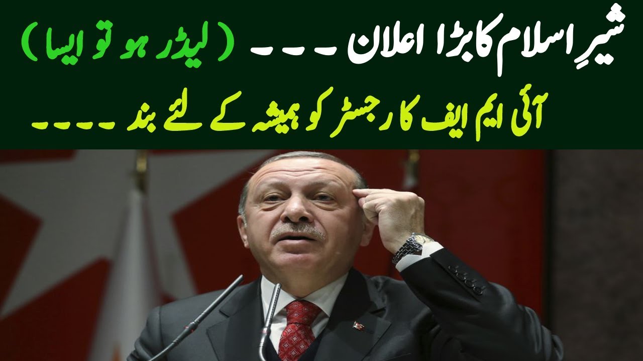 turkish president recep tayyip erdoğan big announcement  ||9\10\2018 ||