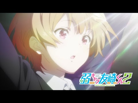 TVアニメ「弱キャラ友崎くん 2nd STAGE」OP映像 / DIALOGUE＋『イージー？ハード？しかして進めっ！』