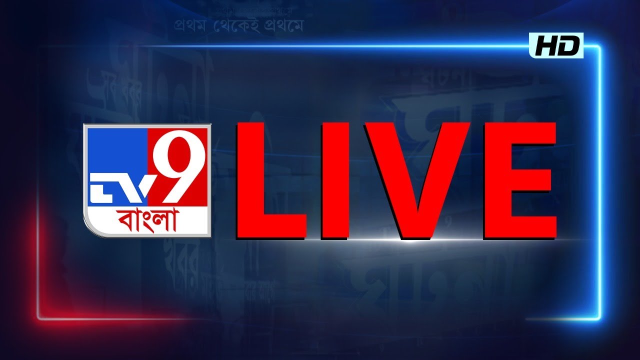 TV9 BANGLA LIVE TV | ভয়াবহ দুর্ঘটনা, আহমেদাবাদে টেক-অফ করতেই ভেঙে পড়ল যাত্রীবাহী বিমান | BREAKING