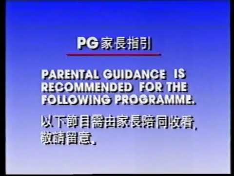TVB Pearl Announcement    Parental Guidance