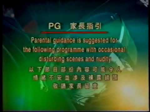 TVB Pearl Announcement   Parental Guidance 2004