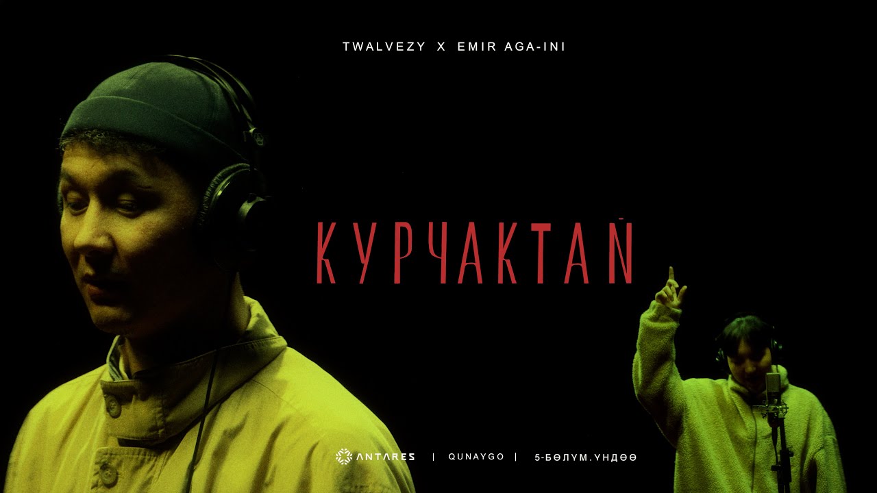 Twalvezy x   Emir AGA-INI - Курчактай | qunaygo