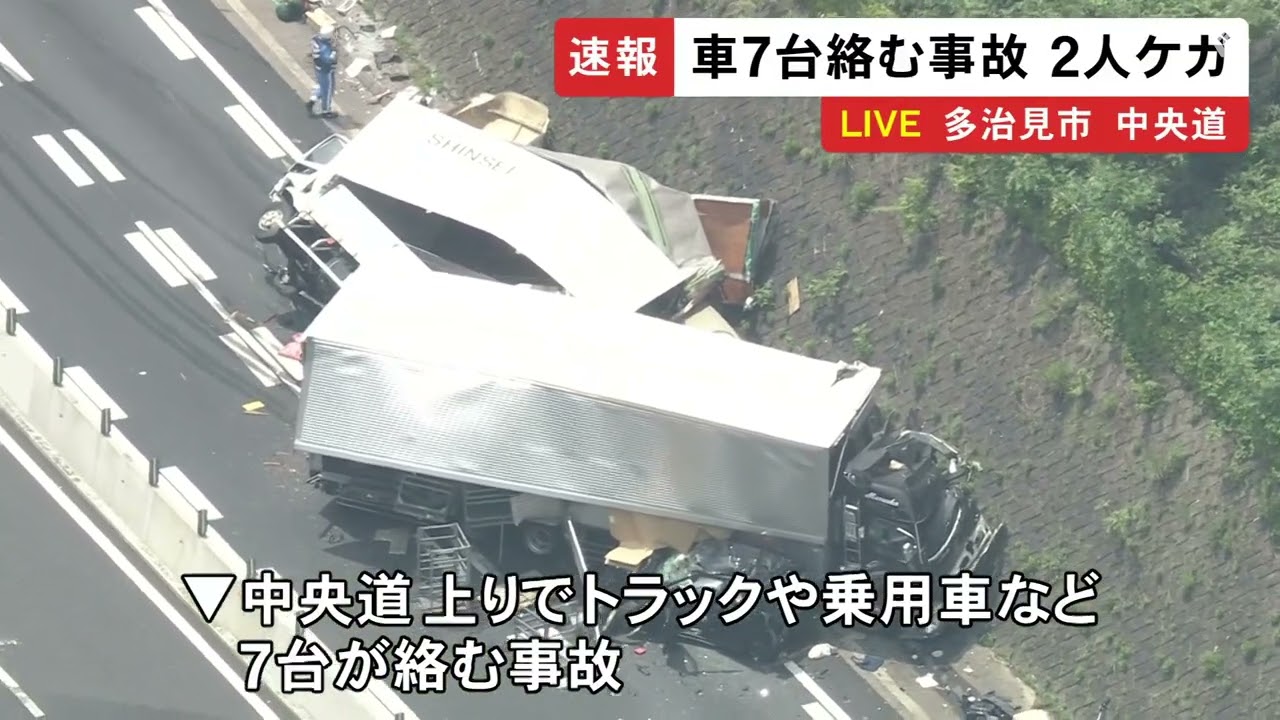 Two people injured in multiple accident involving seven vehicles, including trucks and passenger ...