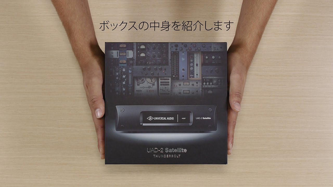 UAD-2 Satellite Thunderbolt Getting Started Video (Japanese)