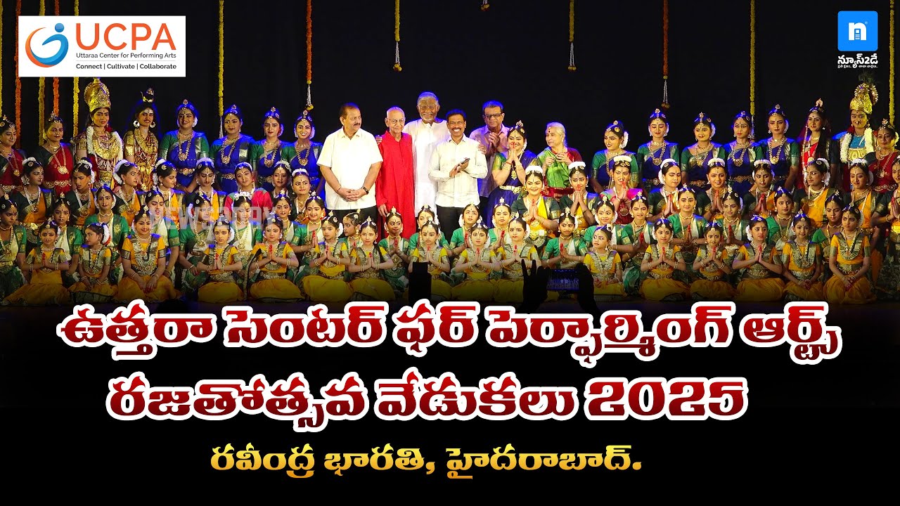 UCPA 25 Years Celebrations | Geetha Ganeshan | Ravindra Bharathi, Hyderabad | News2Day