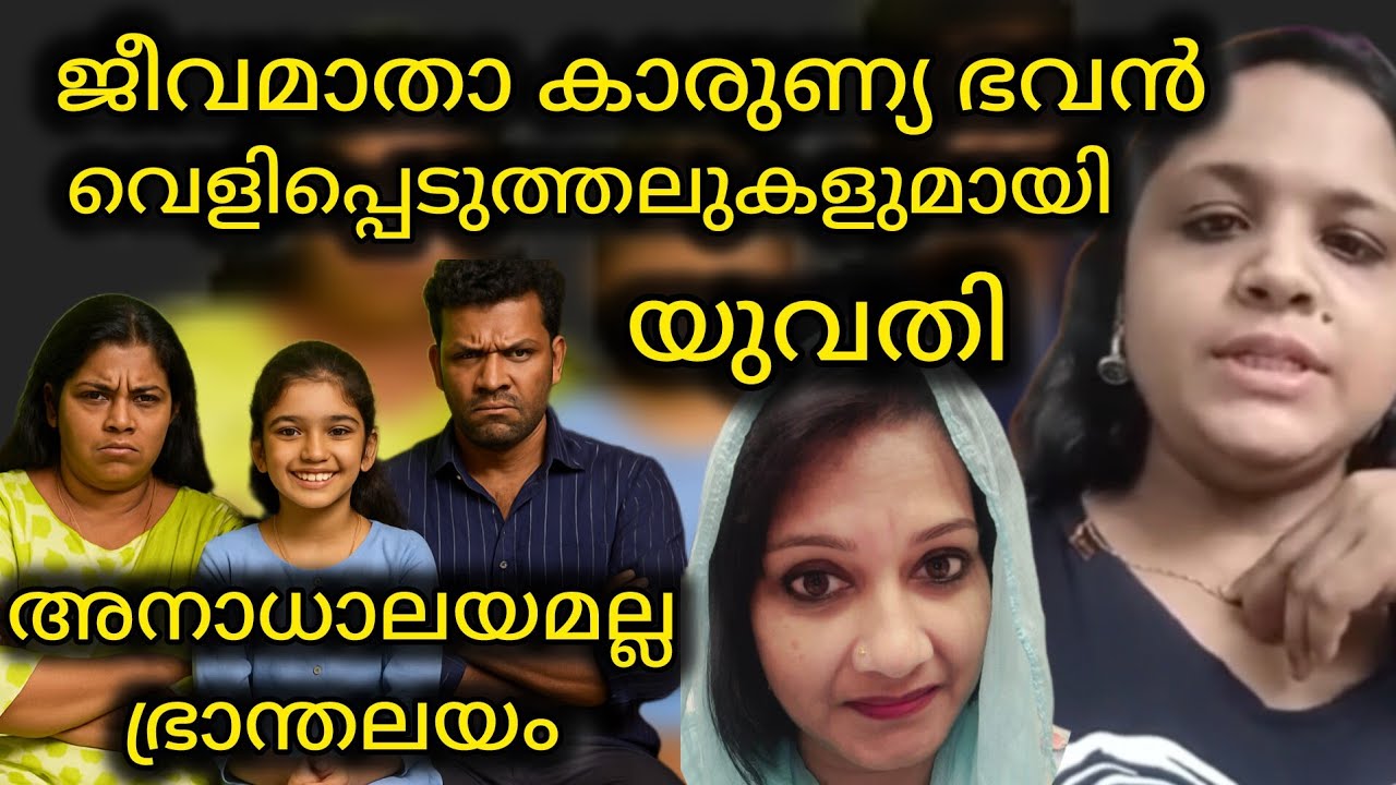 Udaya girija controversy