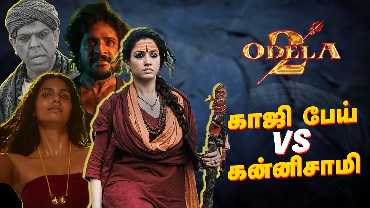 Ultra காஜி பேய் | Odela 2 Roast | Summa Pechu #summapechu