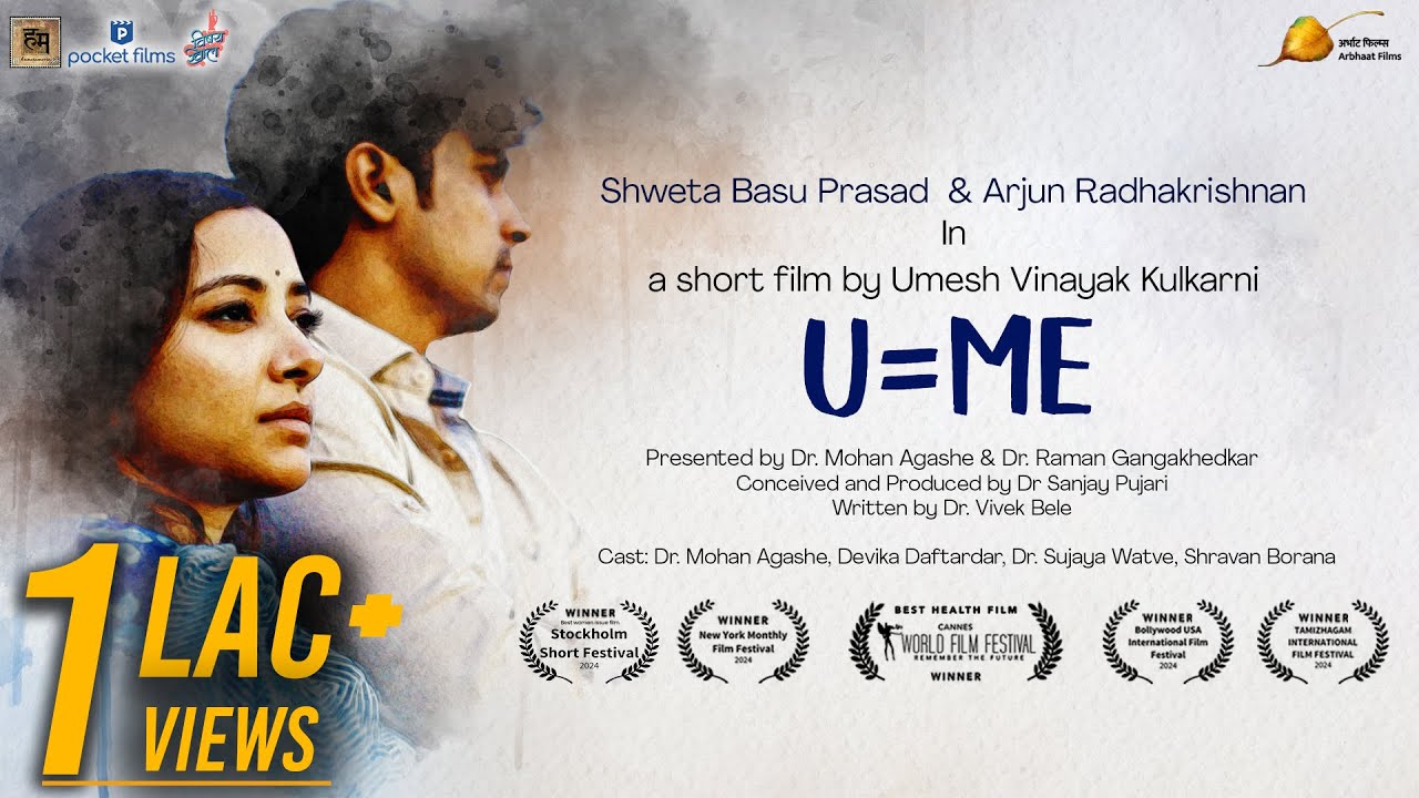 U=Me| Short film by Umesh Kulkarni| Ft. Shweta Basu Prasad, Dr. Mohan Agashe, Arjun Radhakrishnan