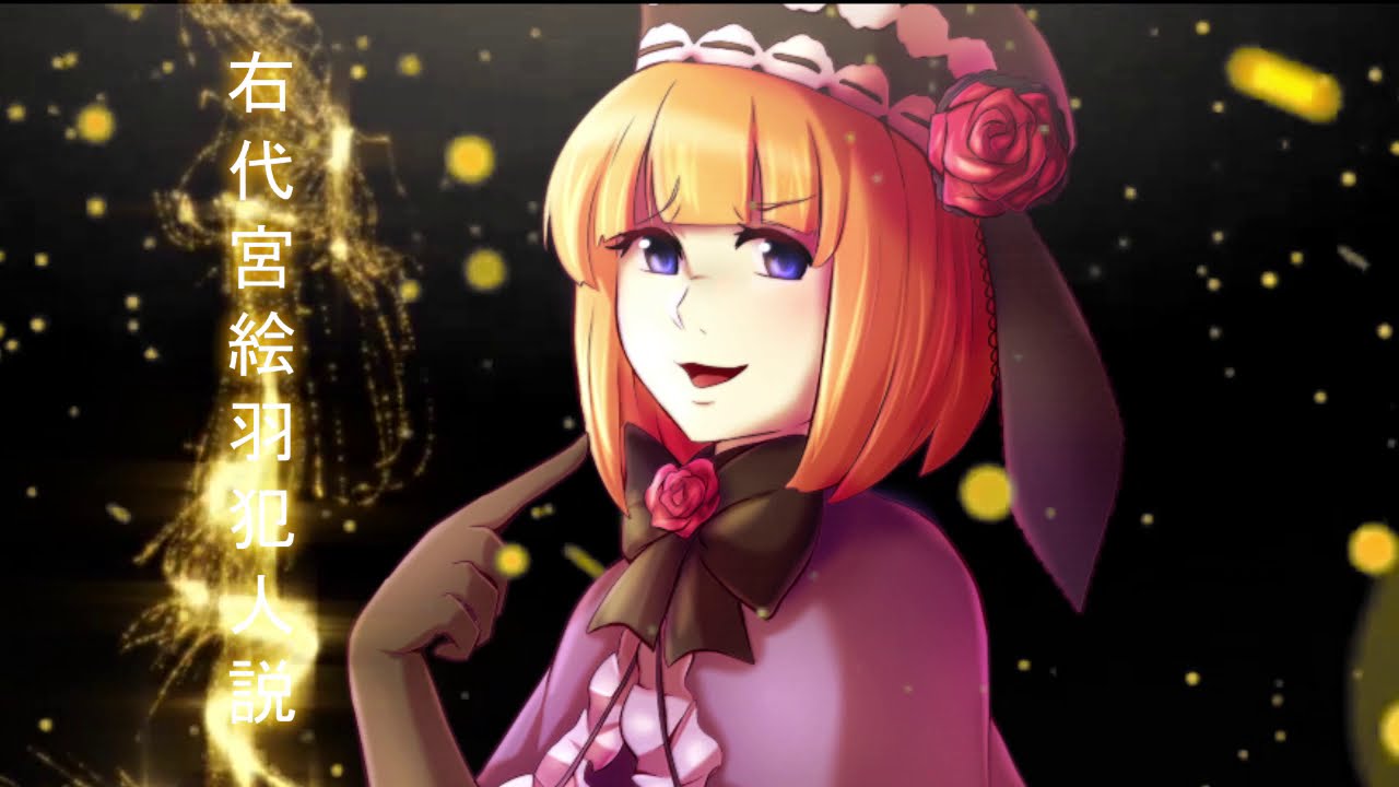 Umineko Motion Graphic vol 9  - [Azumi-Kun, Bardan Irving]