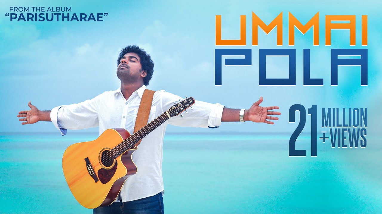 Ummai Pola Yarundu | El Shaddai Aarathipen | Album 