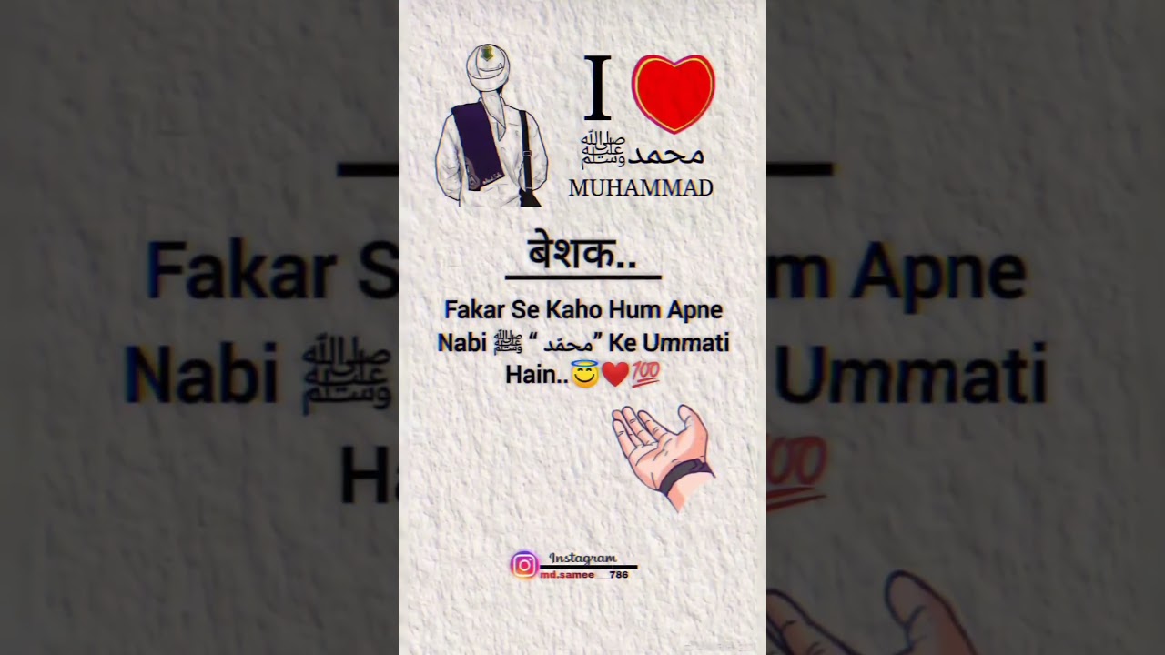 ummati | ummati qad laha fajrun  | ummati ummati ummati ummati naat
