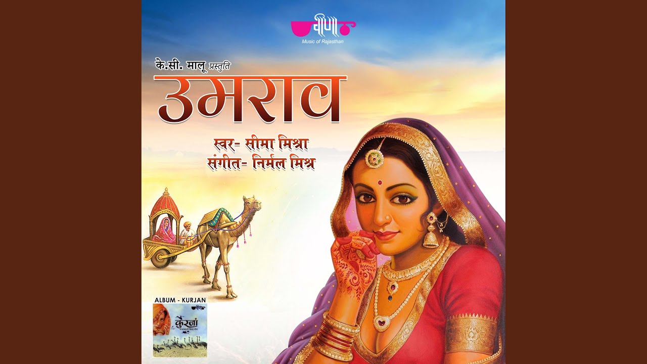 Umrao