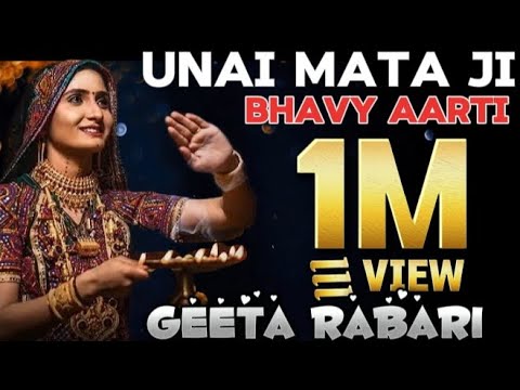 Unai mataji ni bhavy Aarti  l Jay unai mataji l geeta ben rabari l viral vdiyo  unai mataji Temple l
