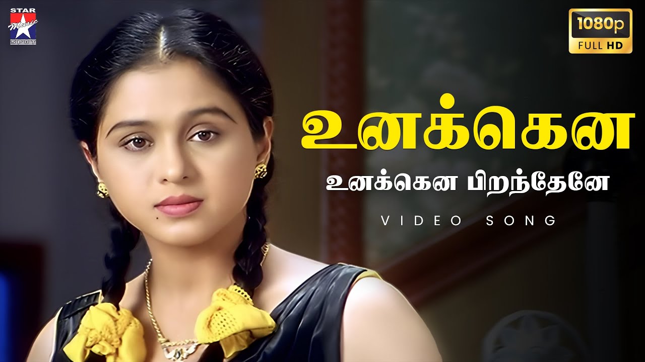 Unakkena Unakkena Piranthenae - HD Video Song | Vinnukkum Mannukkum | Vikram | Devayani | Star Music
