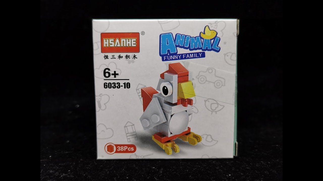 unboxing HSANHE 6033-10 Animal Funny Family 10 of 10 恒三和,積木  (000933)