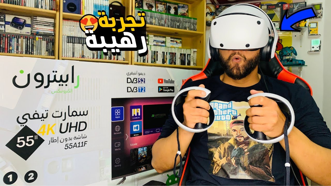 Unboxing Tv 4K Rapitron + Psvr 2 😱 تقول راك داخل اللعبة