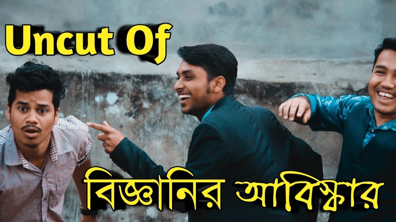 Uncut Video Of | Scientists Discover | Desi Cid | Family Entertainment Bd